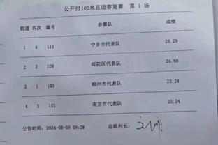 官方：莱比锡申请举办2026年、2027年欧会杯决赛