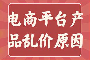 尽力局！普尔空砍赛季新高34分 关键时刻续不上火力